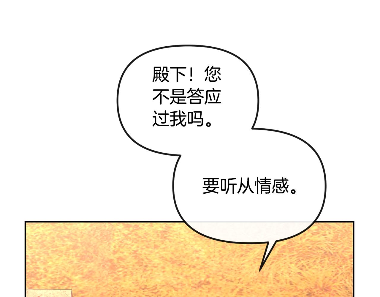 第166话 放弃就可以吗51