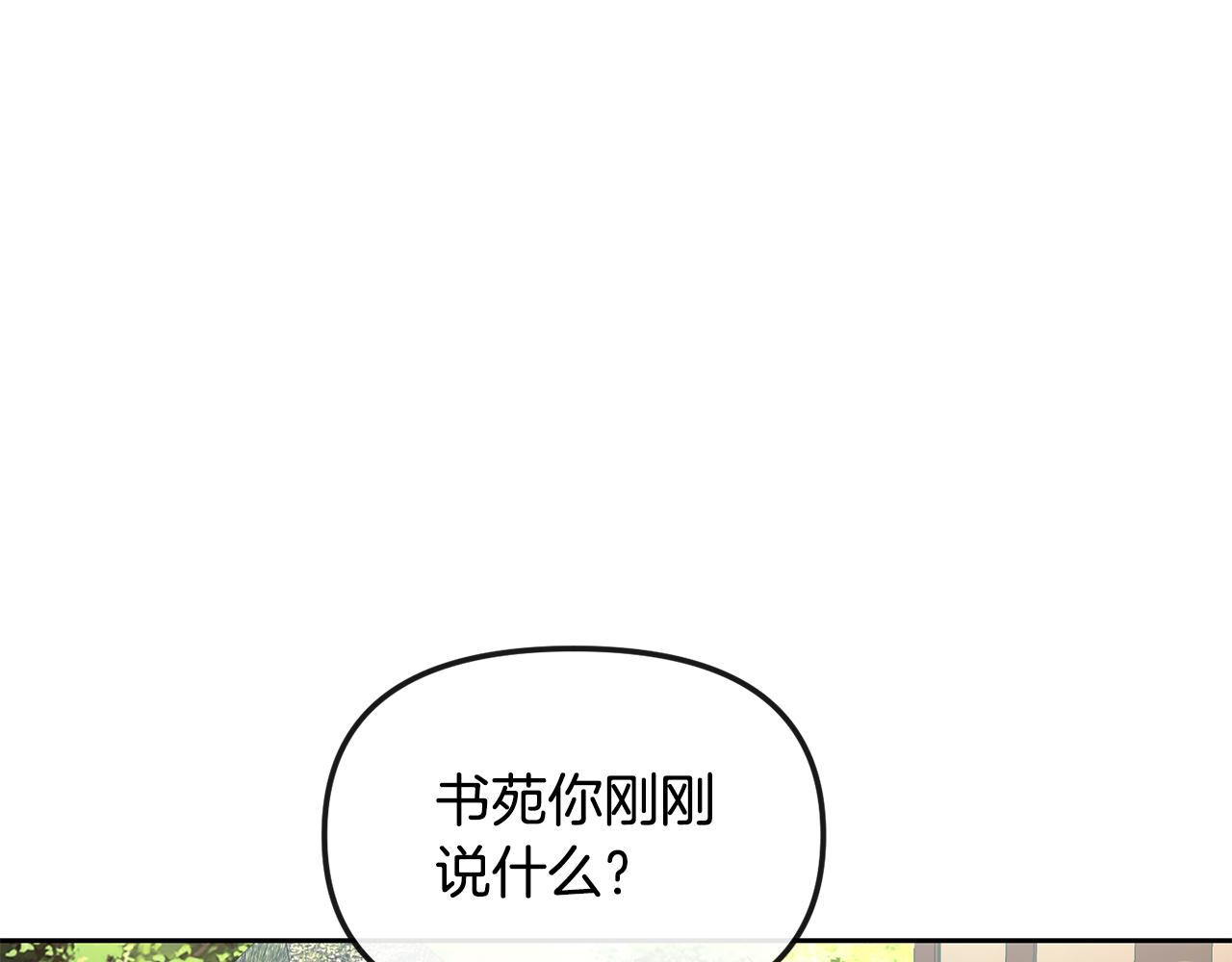 第166话 放弃就可以吗7