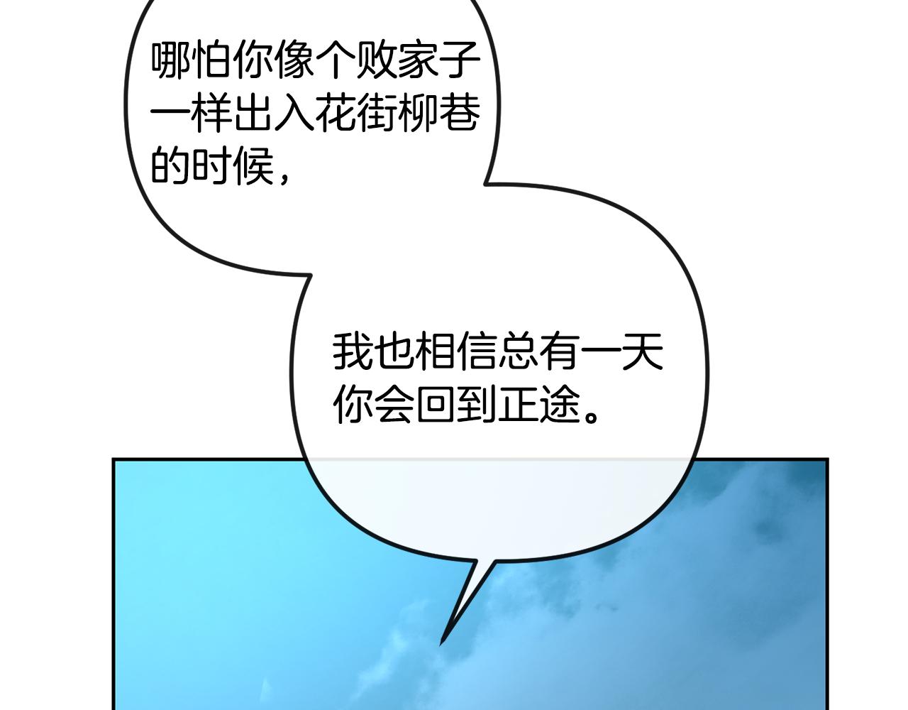 第166话 放弃就可以吗82