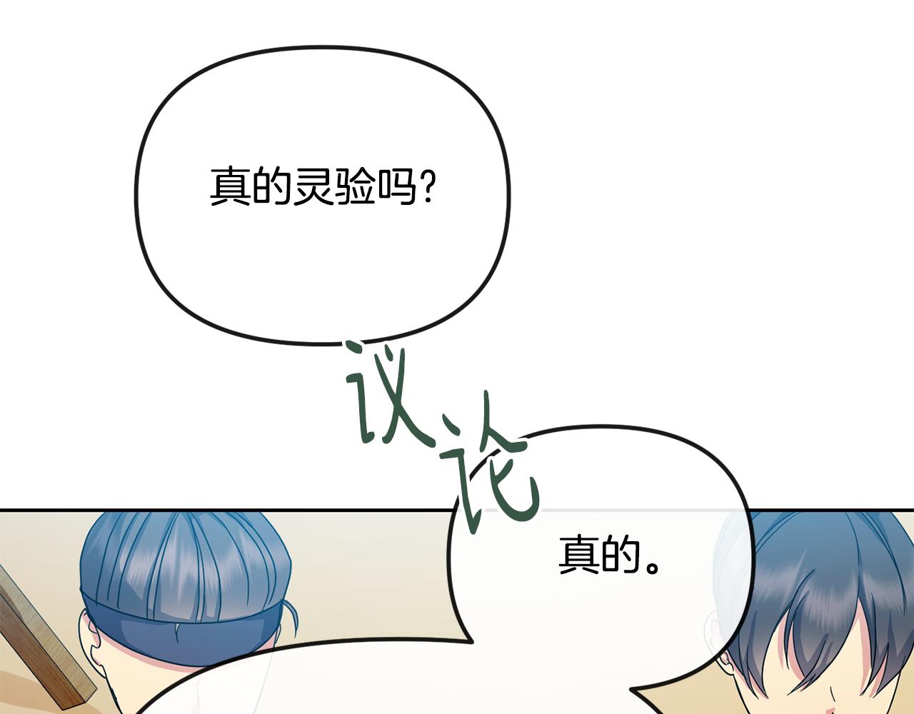 第169话 天后105