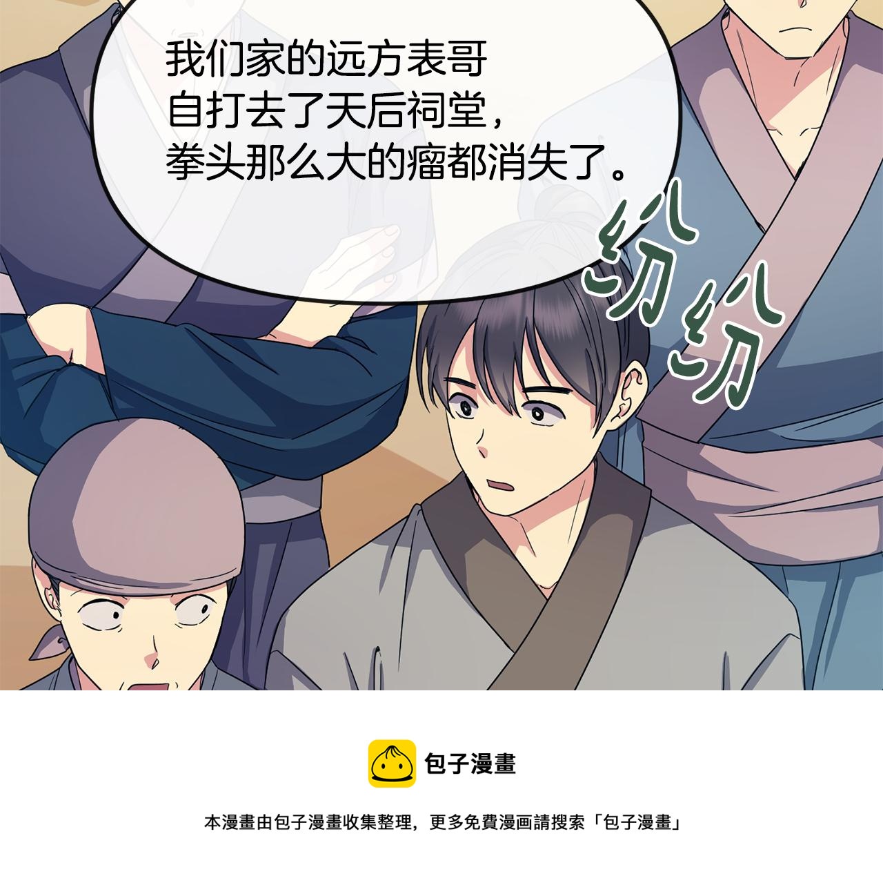 第169话 天后106