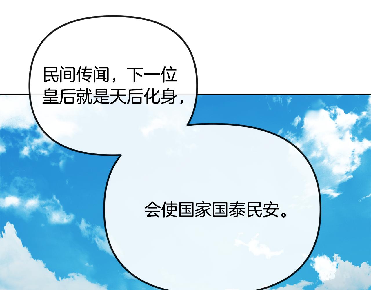 第169话 天后121