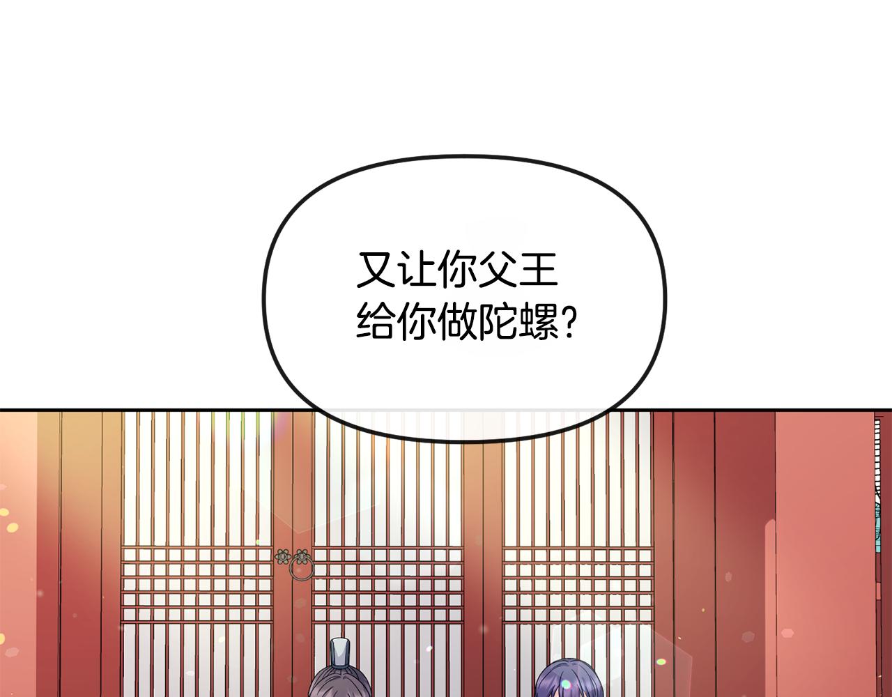 第169话 天后145