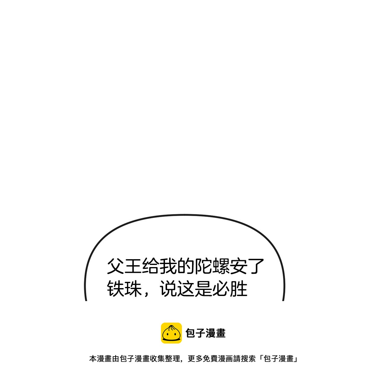 第169话 天后159