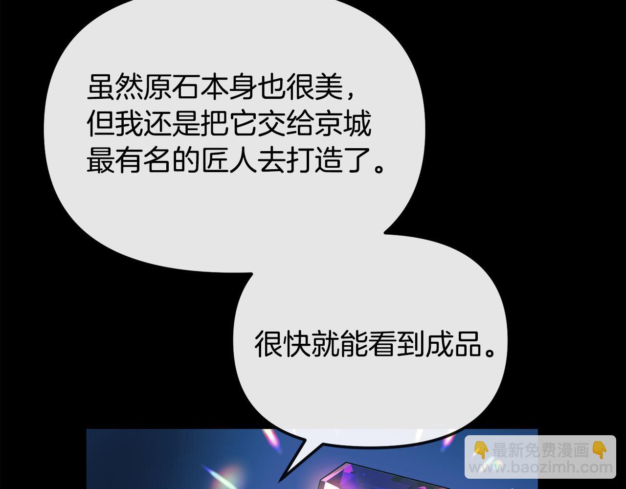 第169话 天后19