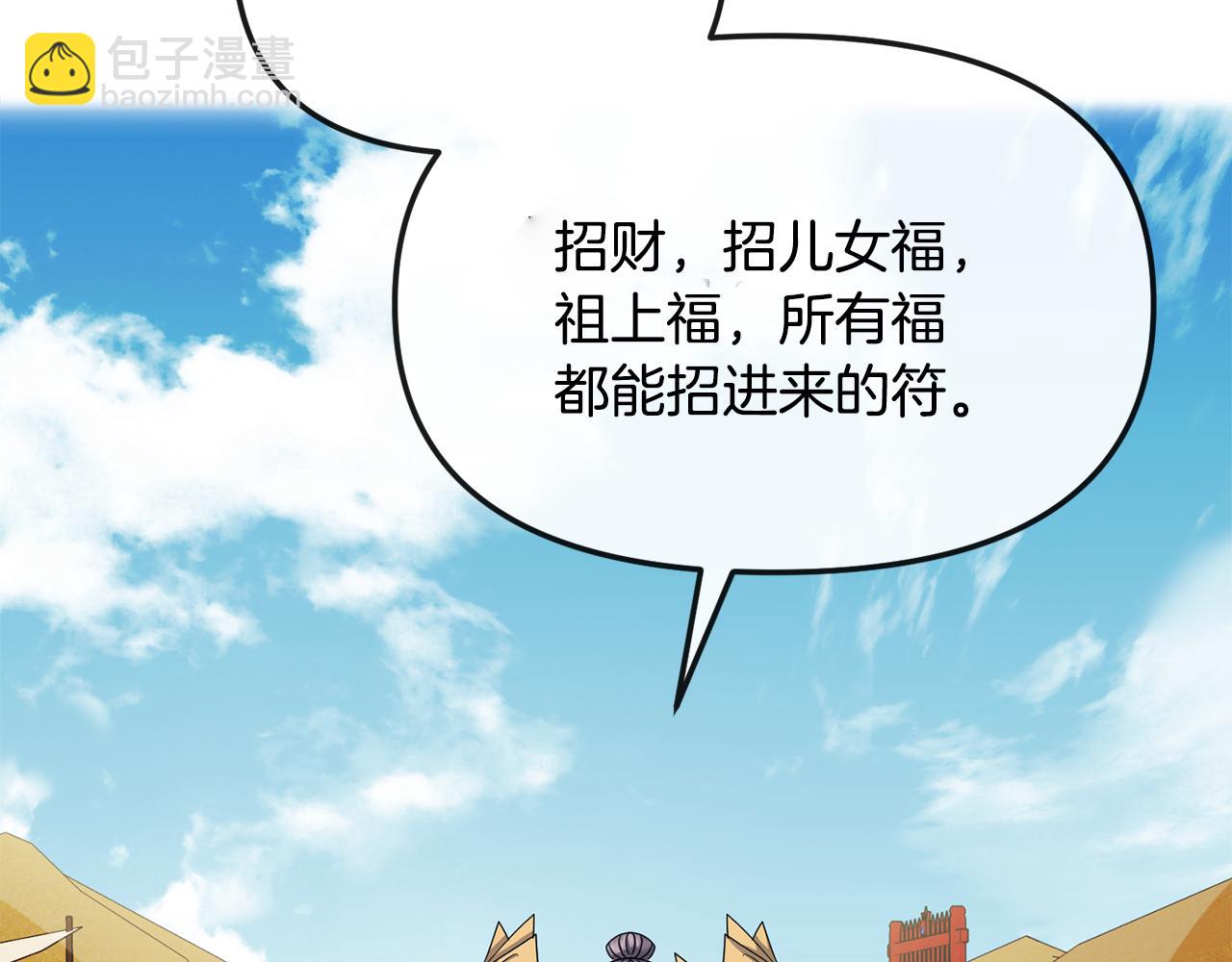 第169话 天后86
