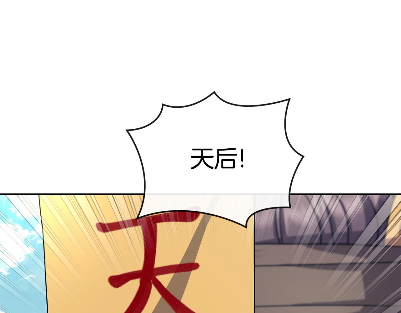 第169话 天后91