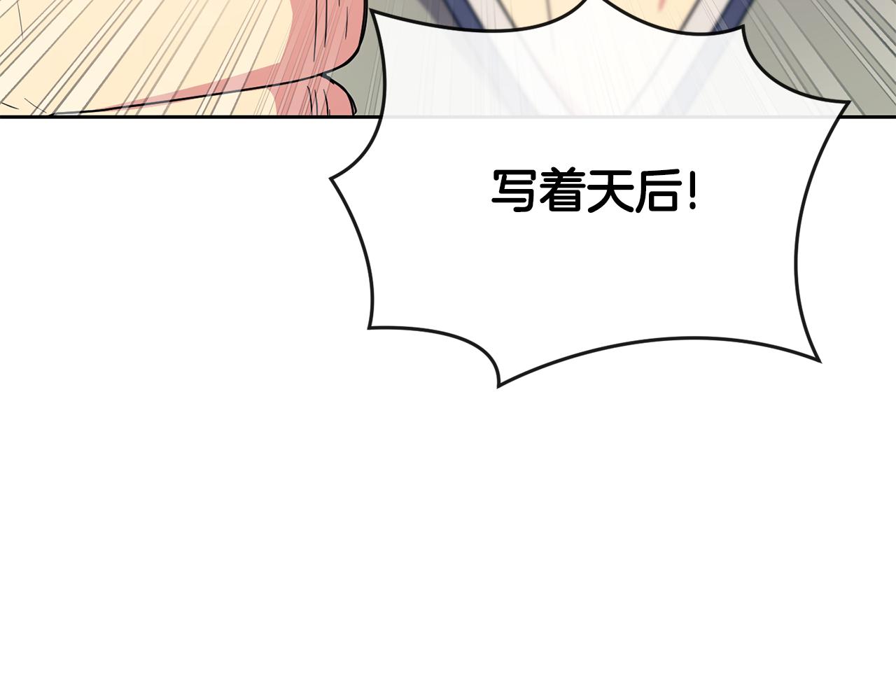 第169话 天后93