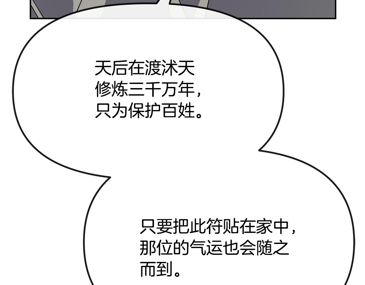 第169话 天后96