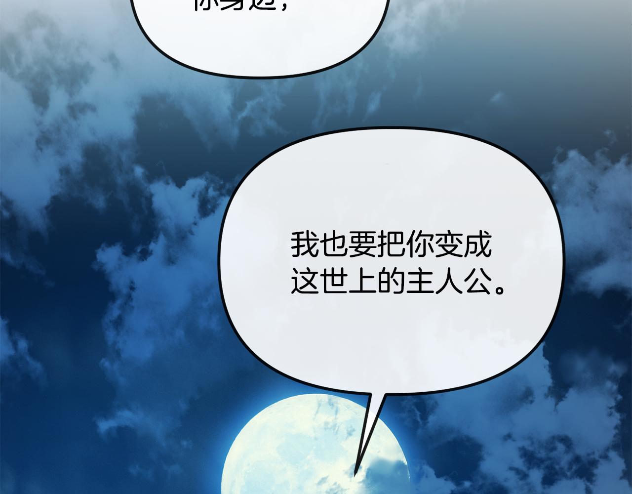 第170话 最后为你做的145