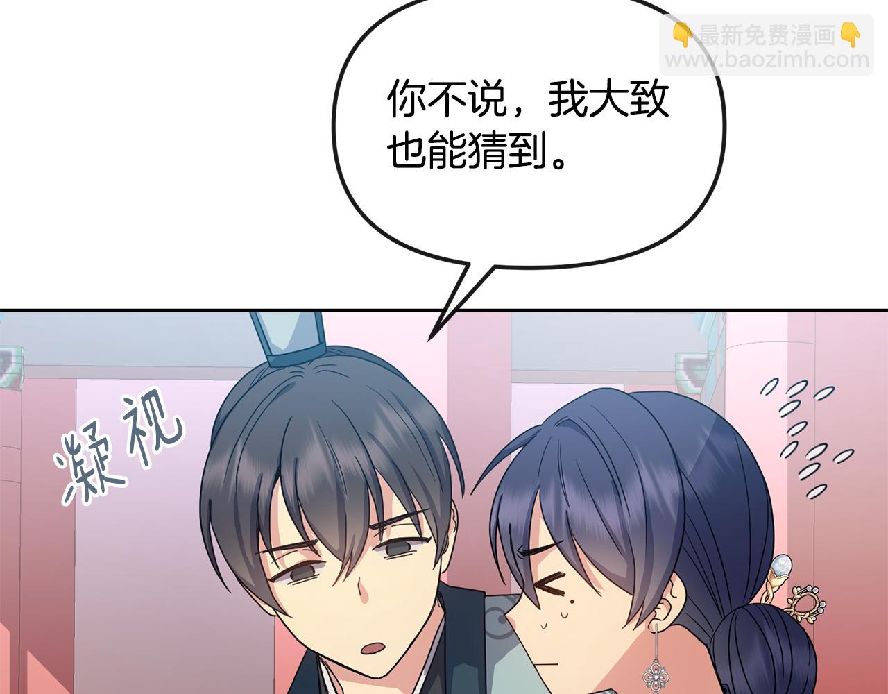 第170话 最后为你做的20