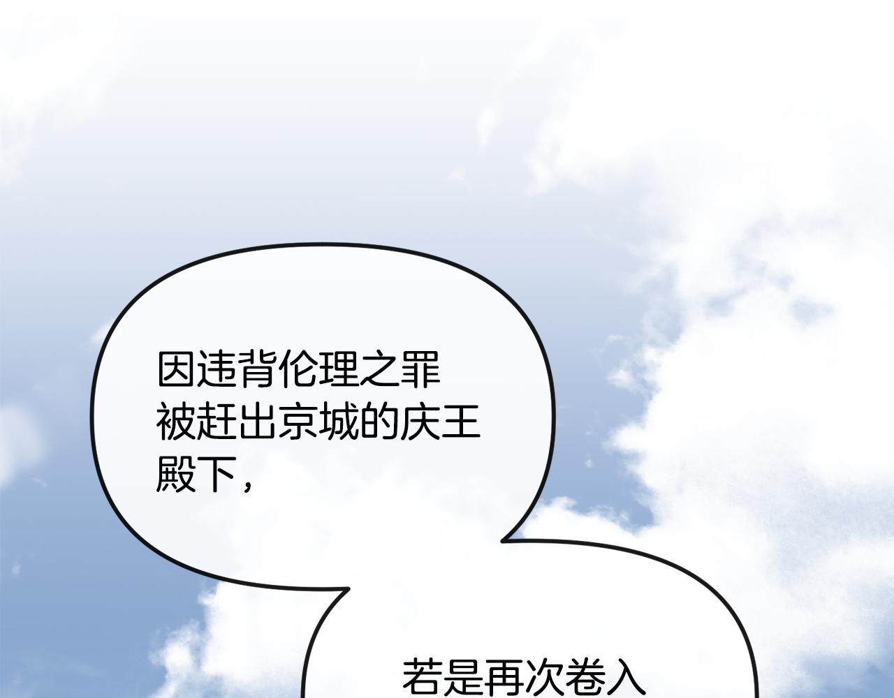 第171话 逃跑失败117