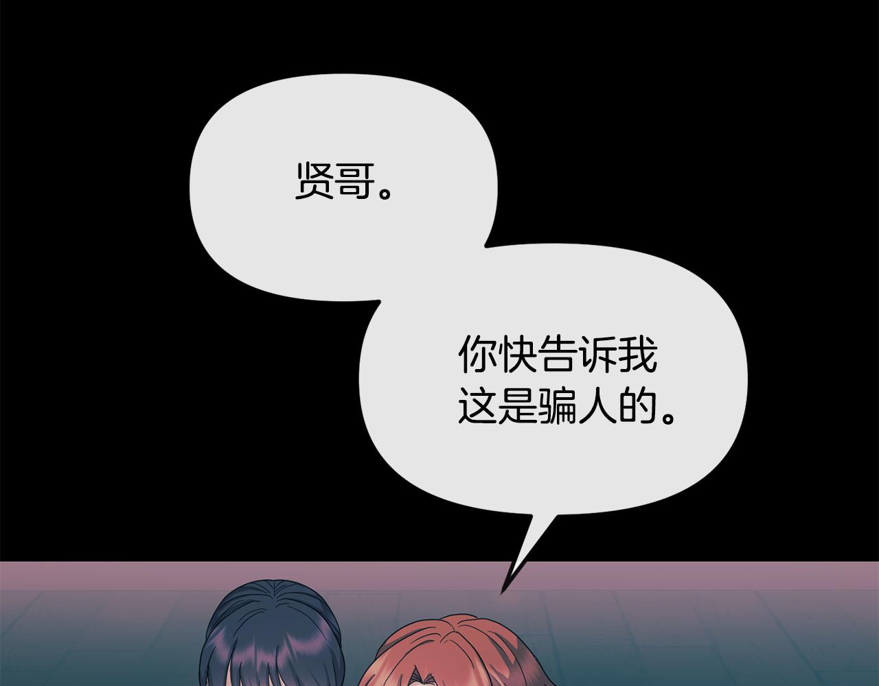 第171话 逃跑失败38