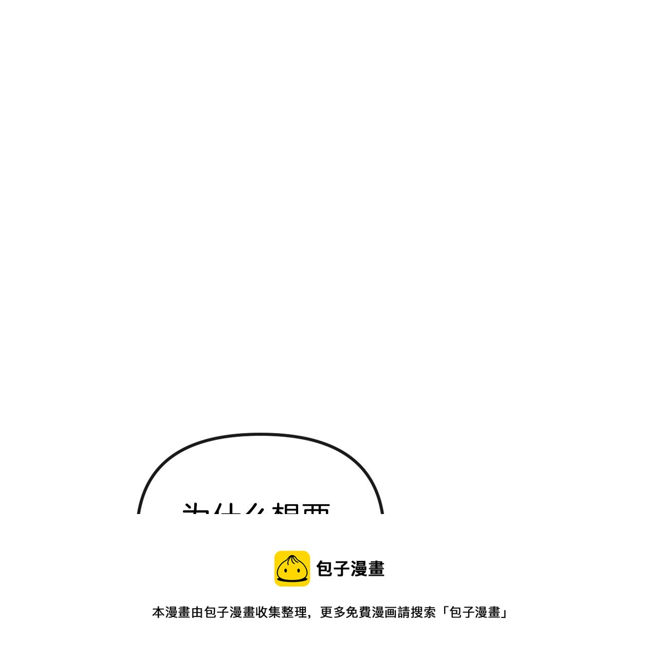 第174话 察觉159