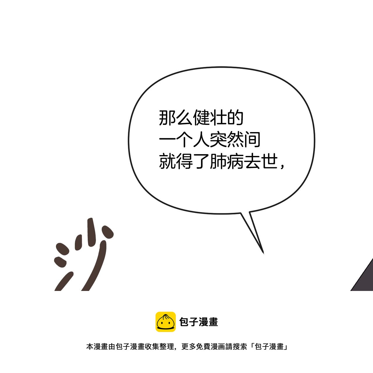 第179话 爆发161