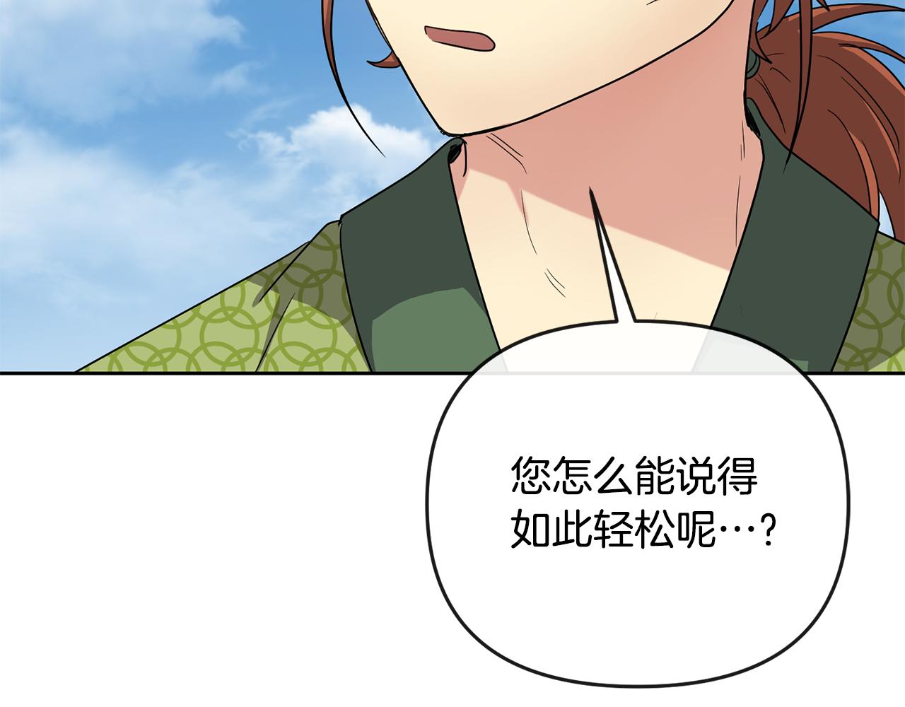 第180话 不安重袭118