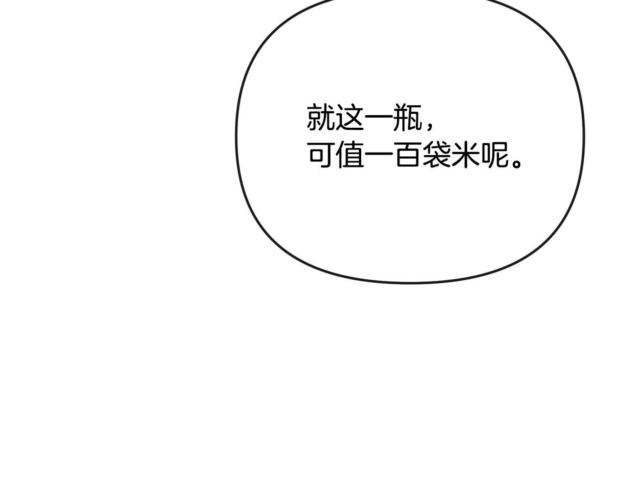 第180话 不安重袭88