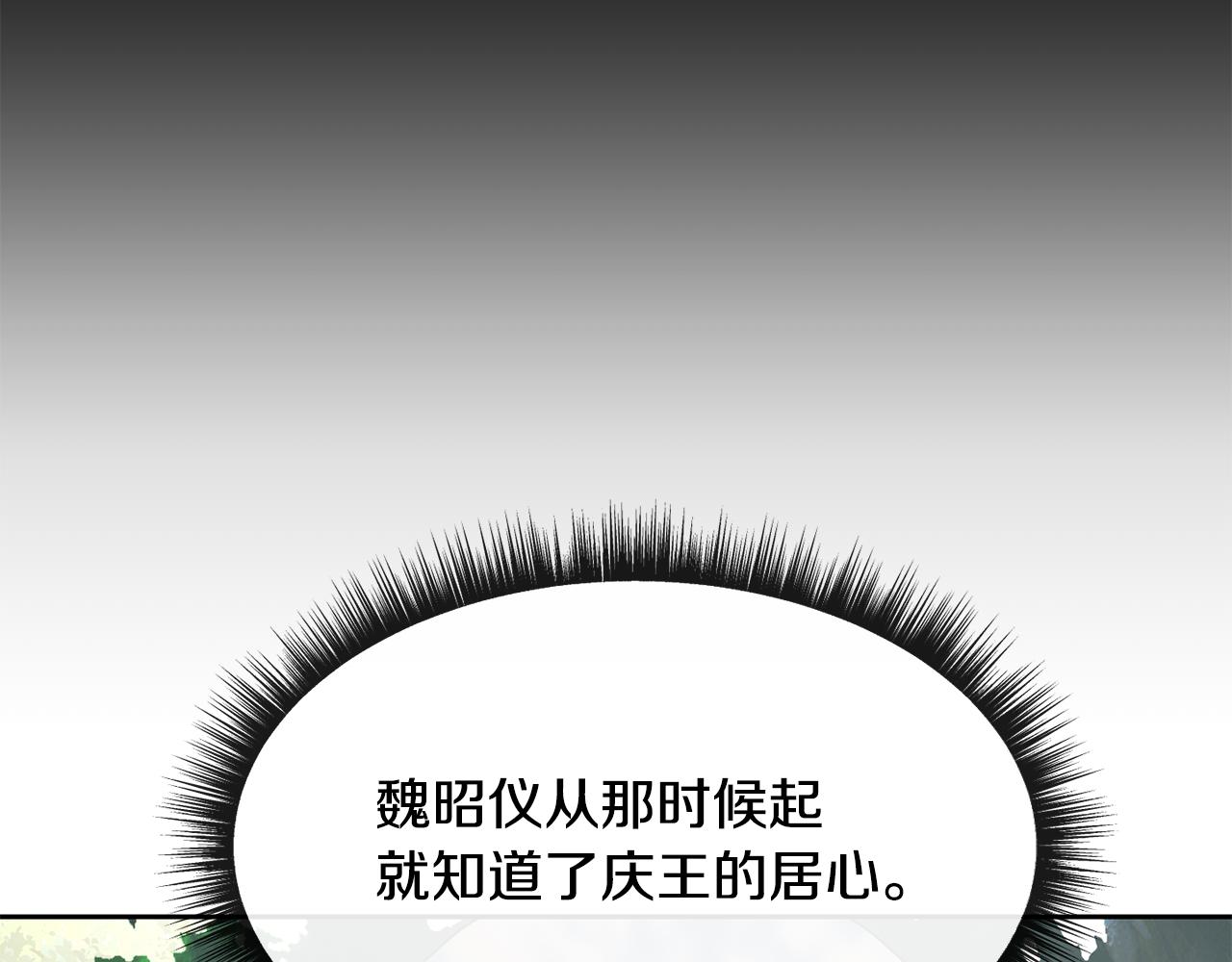 第182话 适合被利用的人108