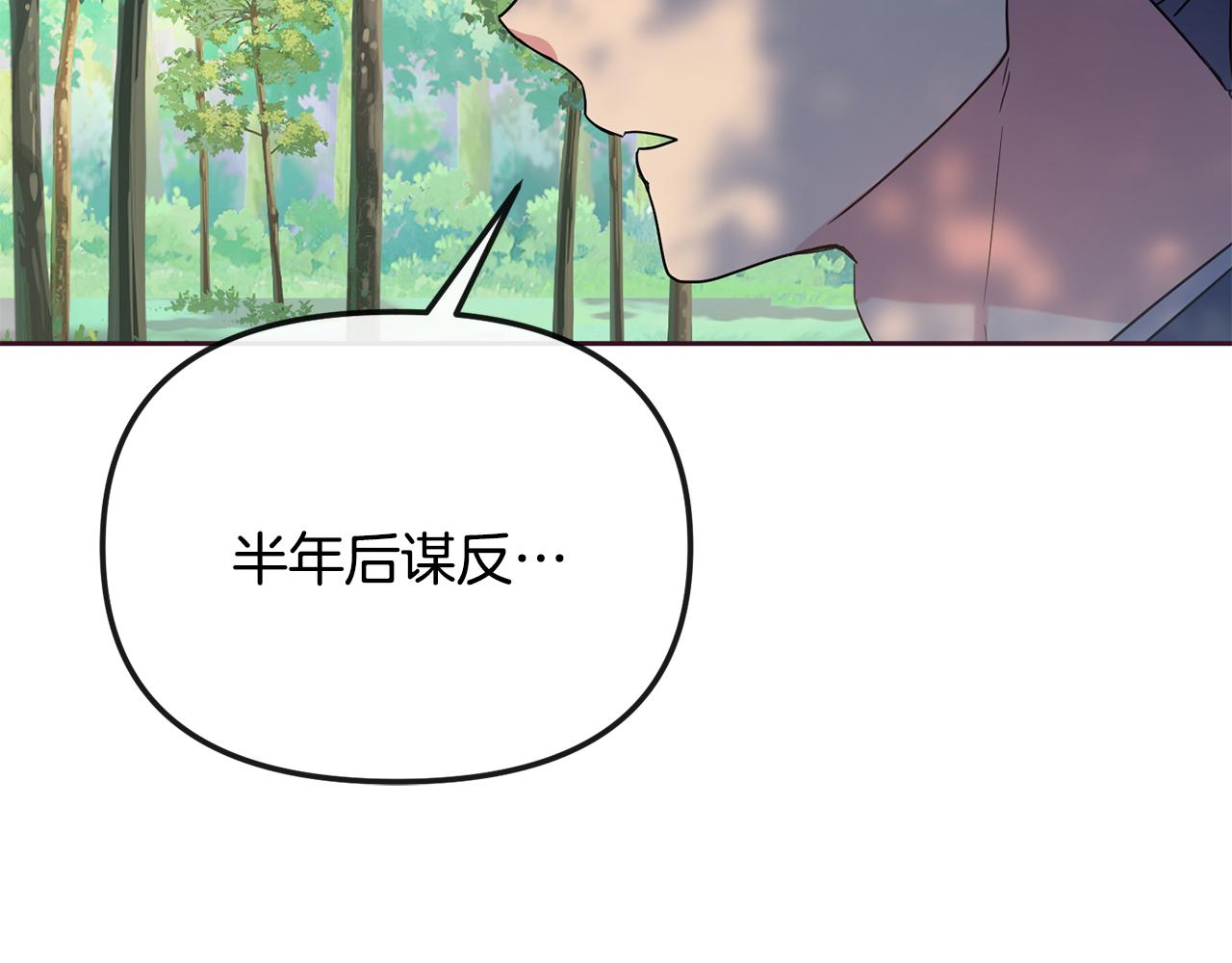 第182话 适合被利用的人121