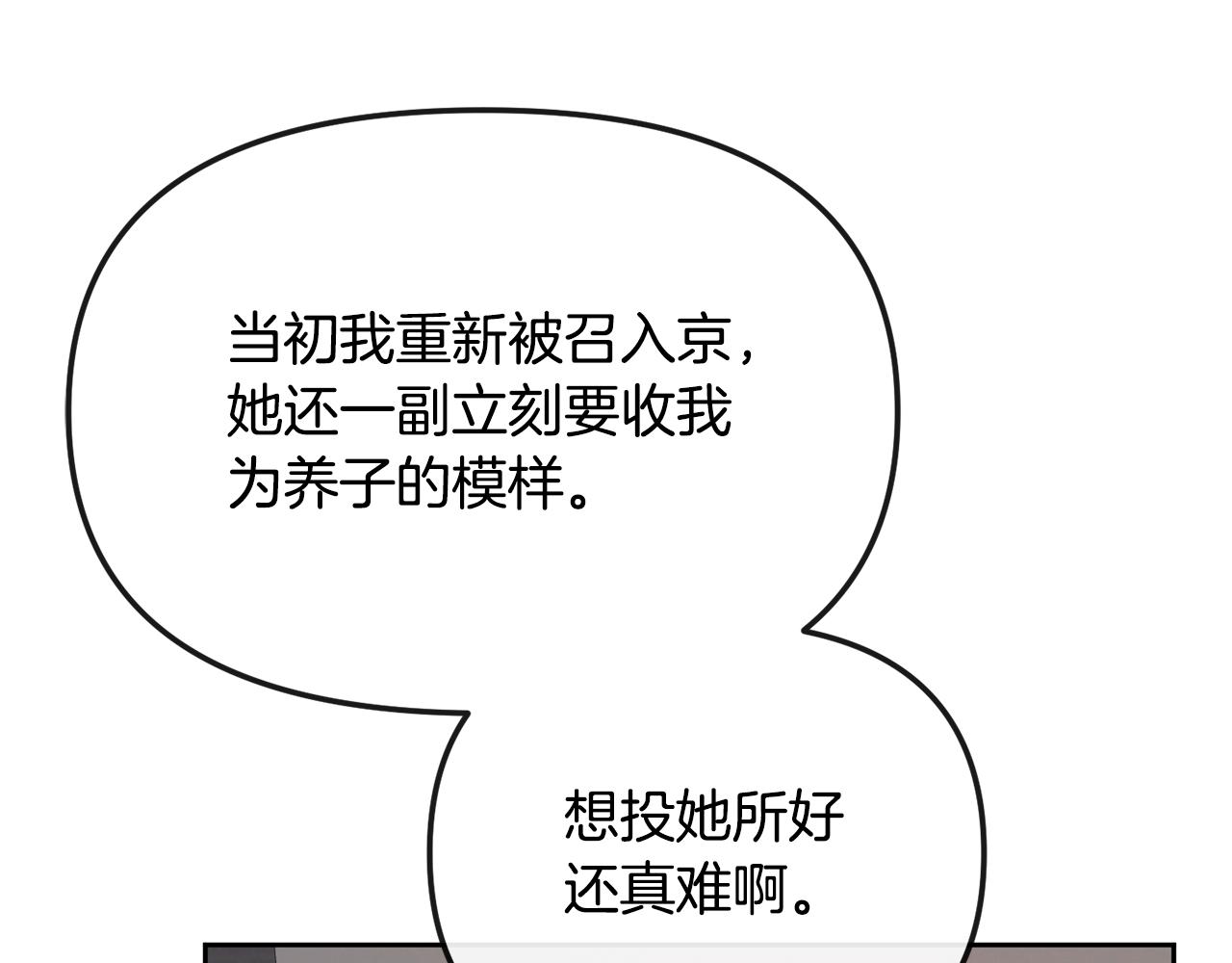 第182话 适合被利用的人145