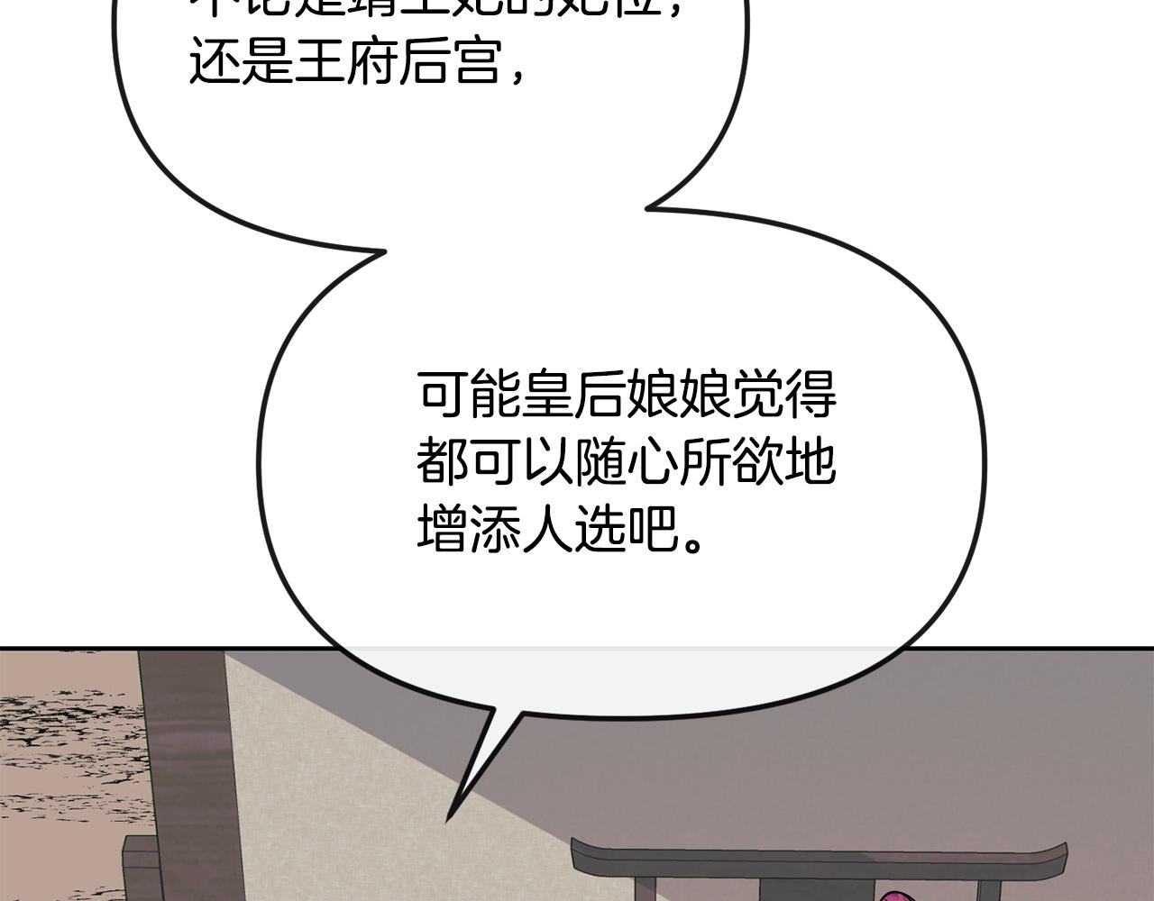 第182话 适合被利用的人151
