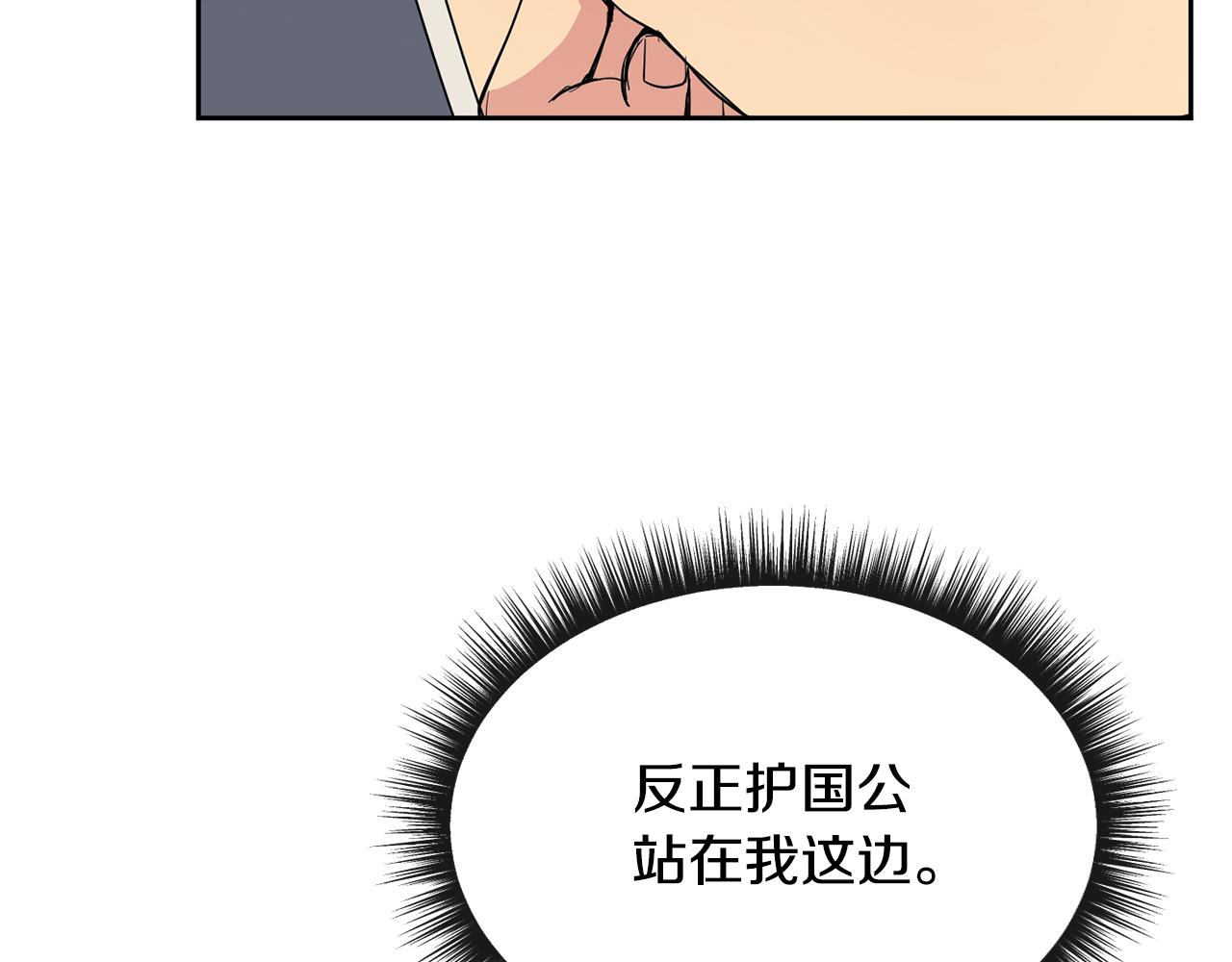 第182话 适合被利用的人160