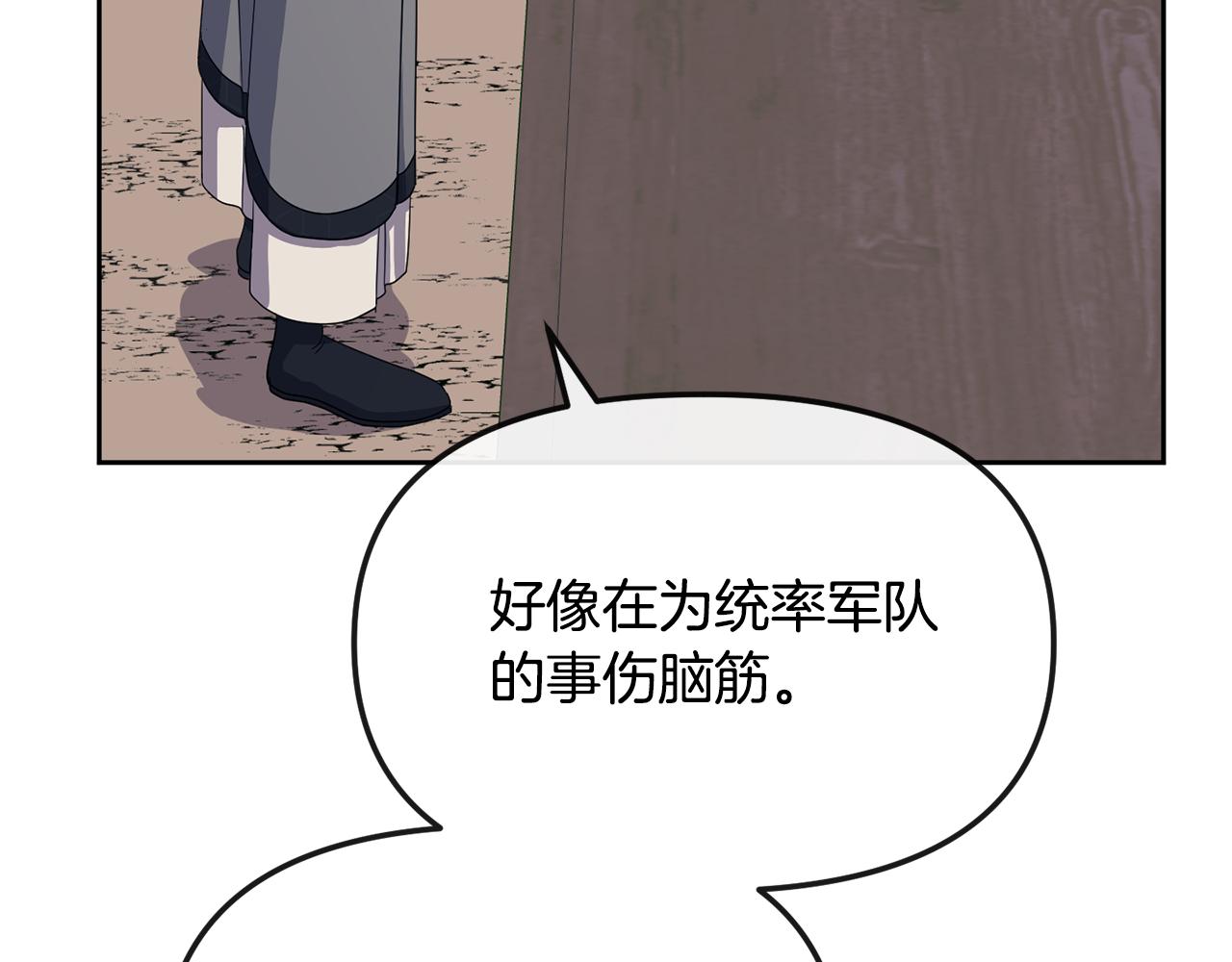 第182话 适合被利用的人173
