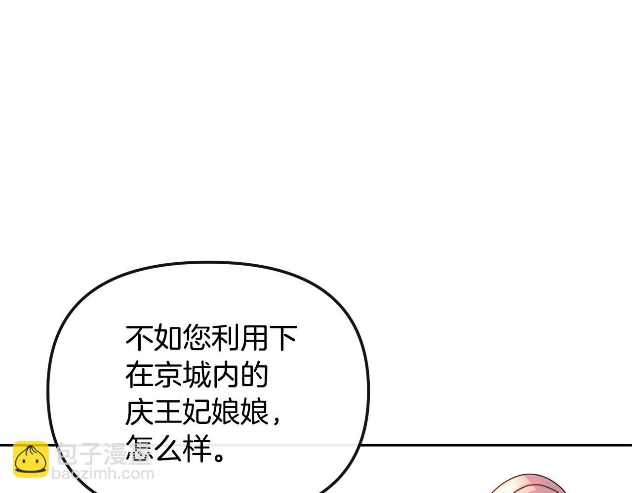 第182话 适合被利用的人183