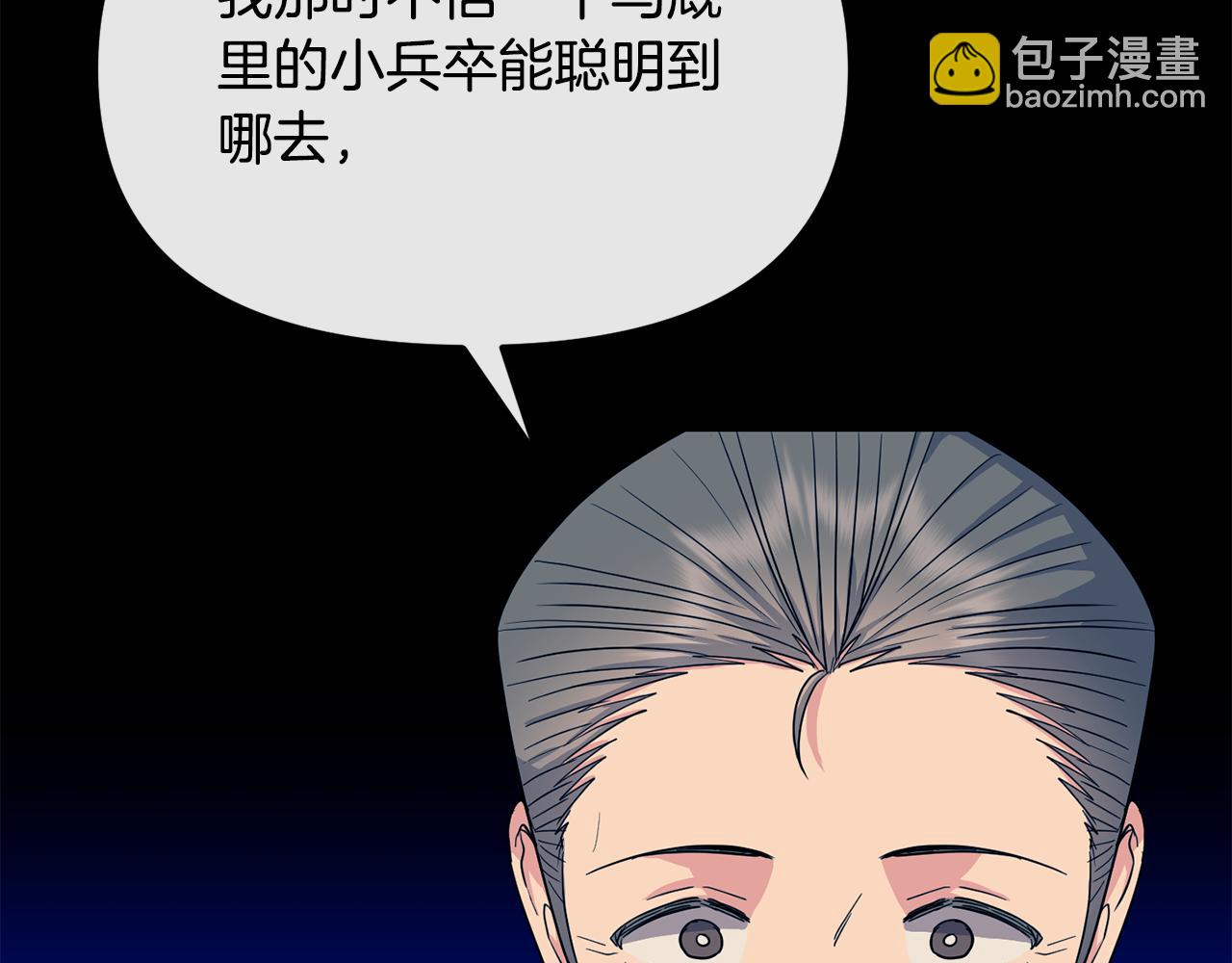第182话 适合被利用的人26