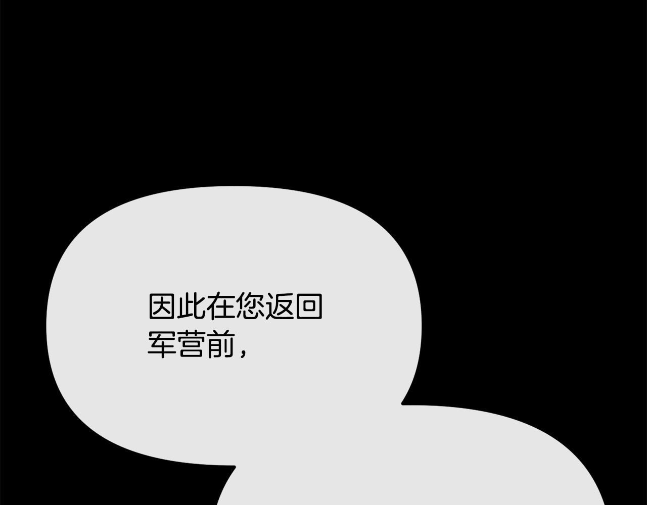 第182话 适合被利用的人43