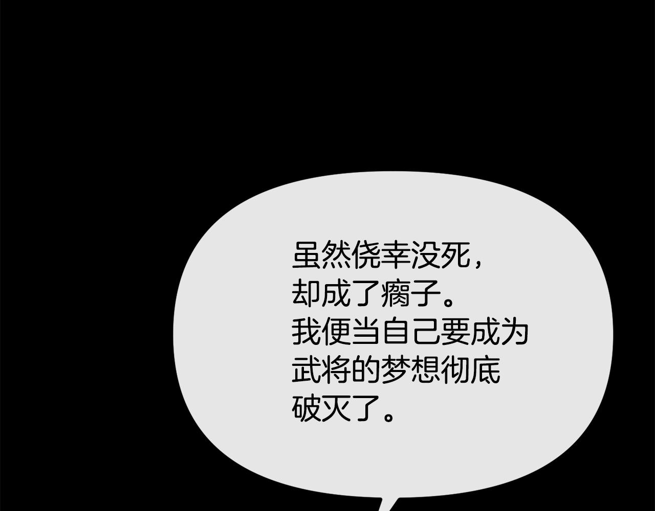 第182话 适合被利用的人54