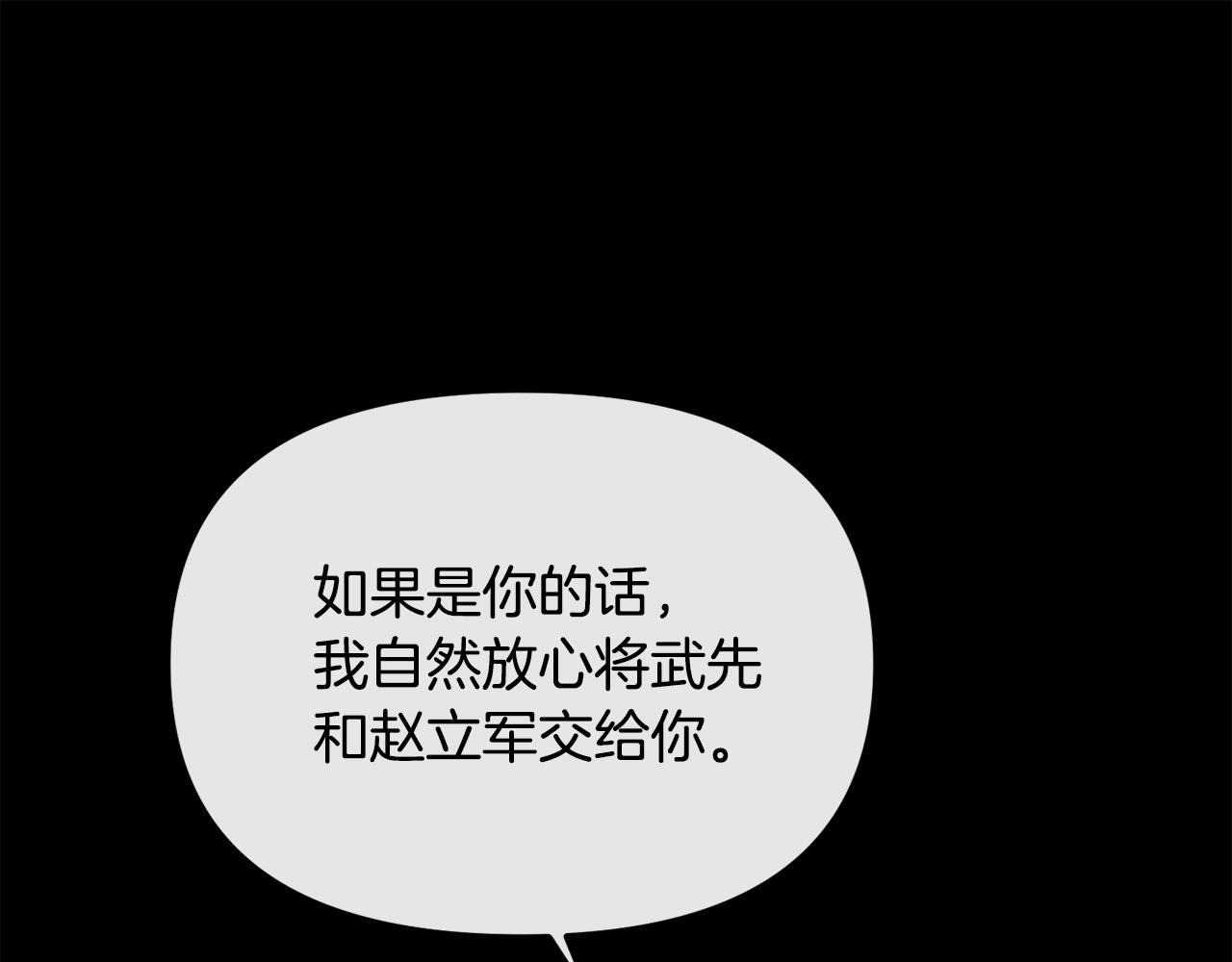 第182话 适合被利用的人59
