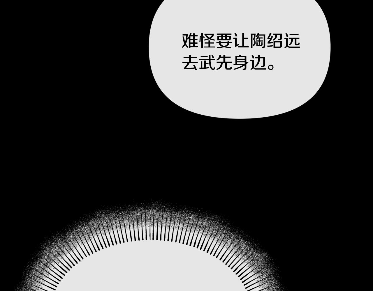 第182话 适合被利用的人67
