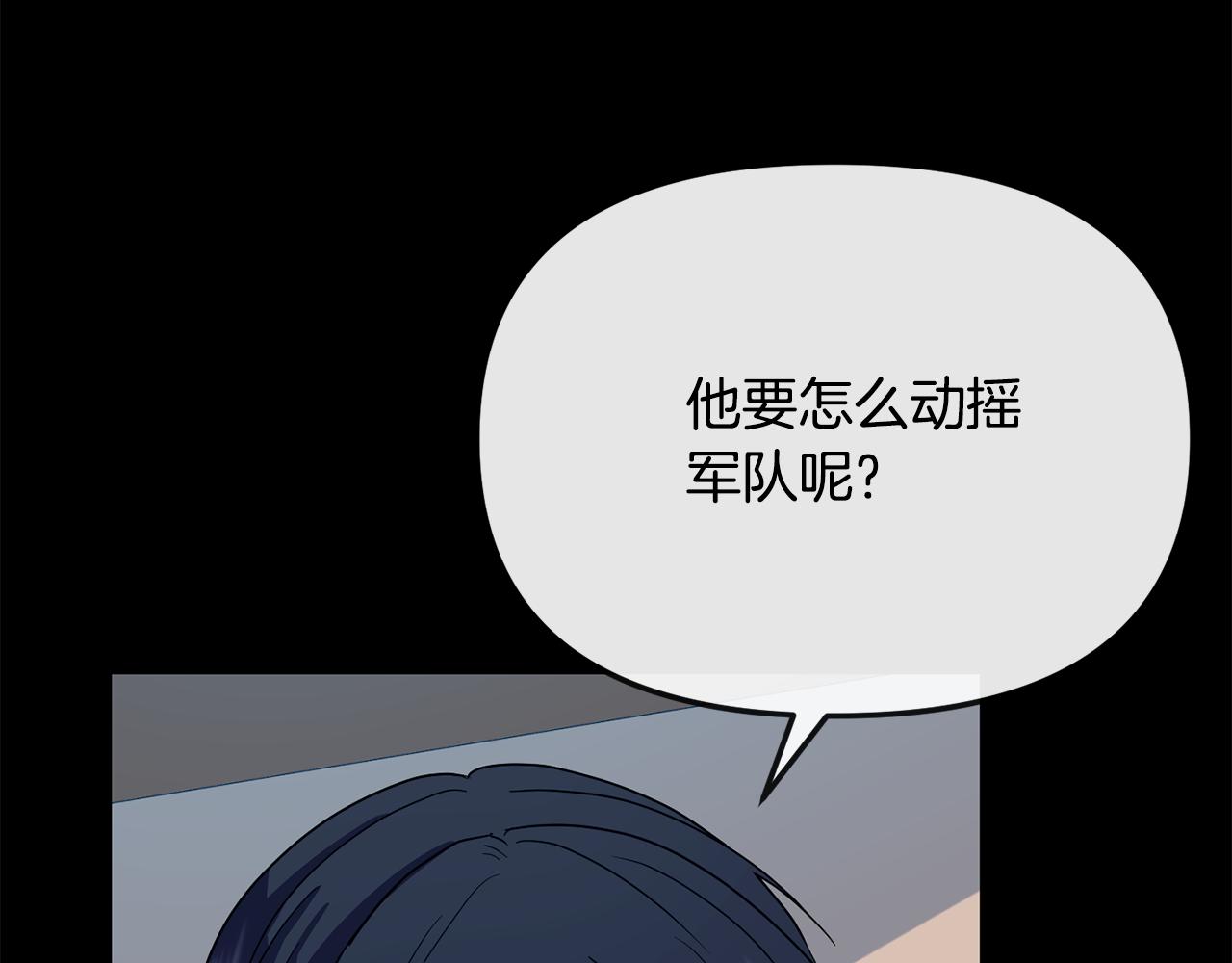 第182话 适合被利用的人72