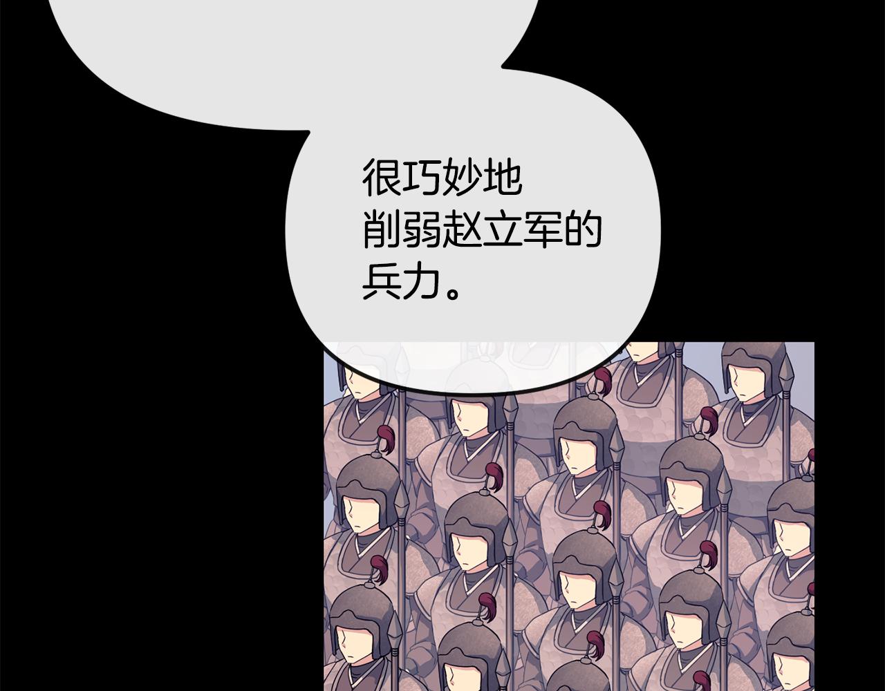 第182话 适合被利用的人75