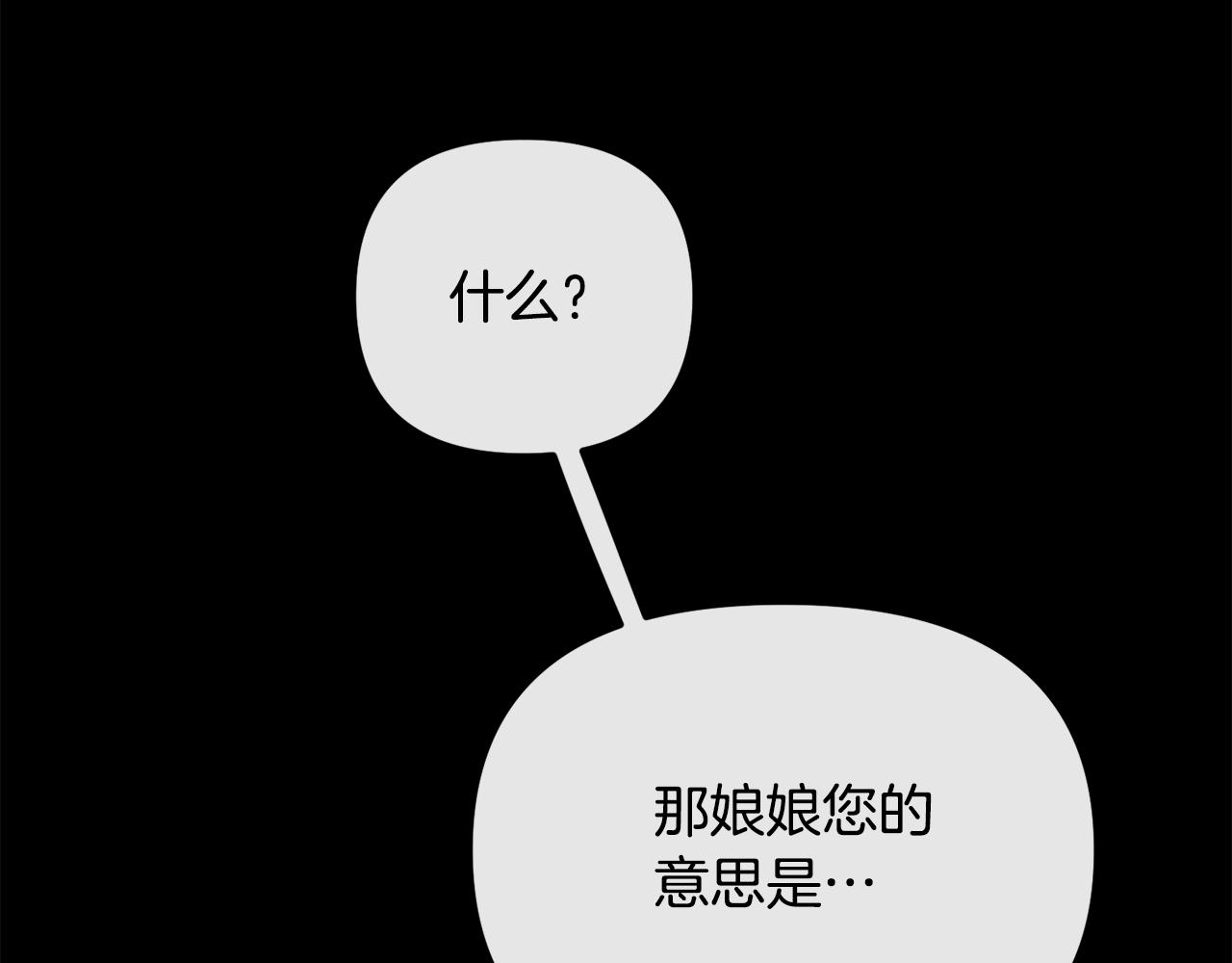 第182话 适合被利用的人77