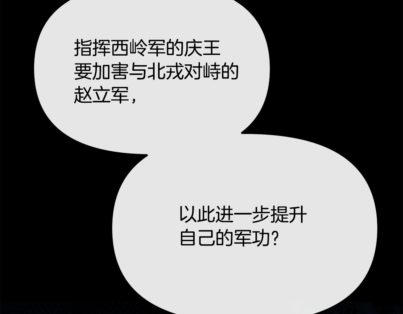 第182话 适合被利用的人80