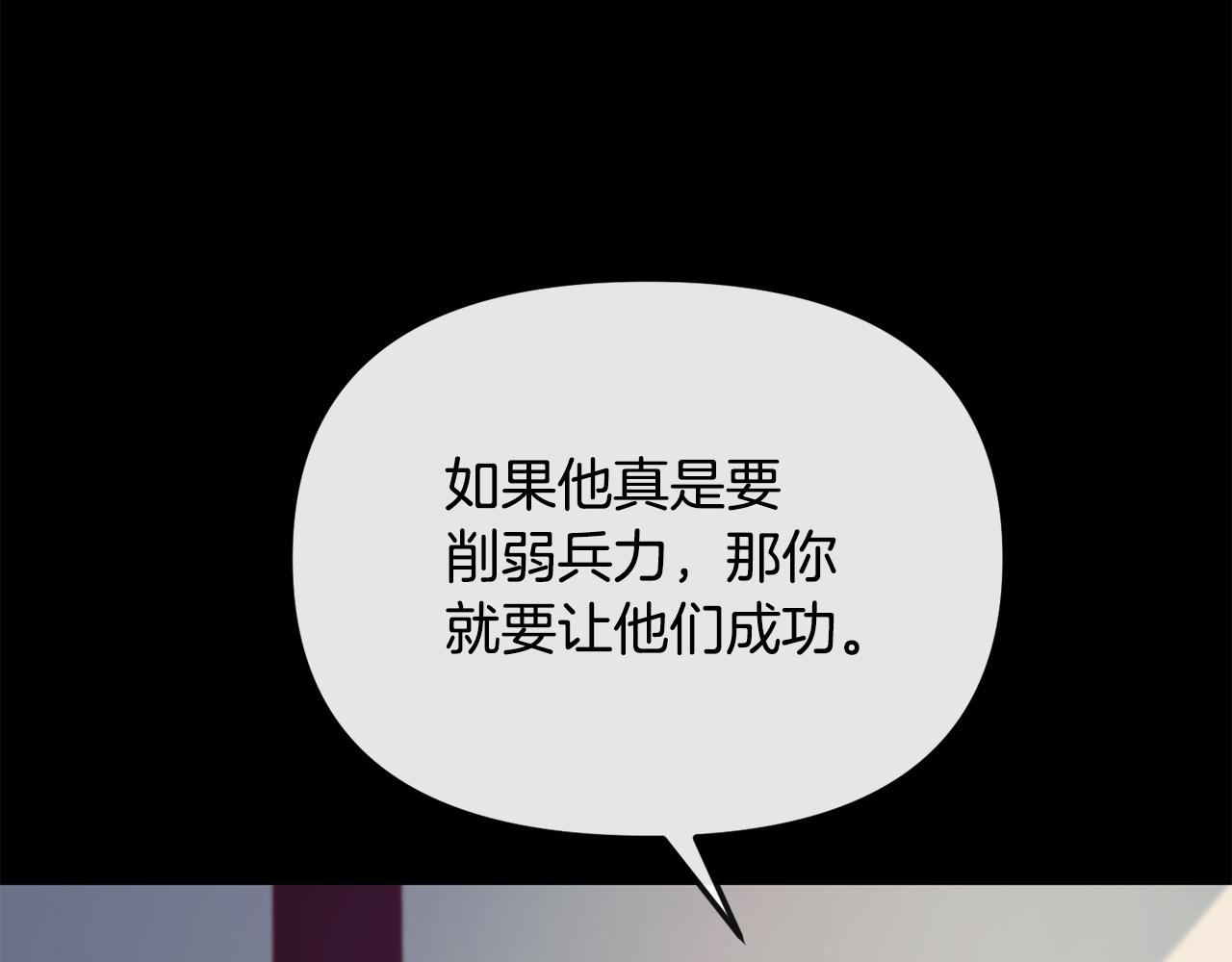 第182话 适合被利用的人97