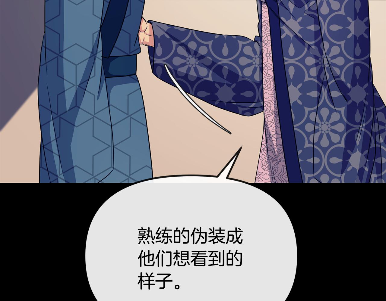 第182话 适合被利用的人99