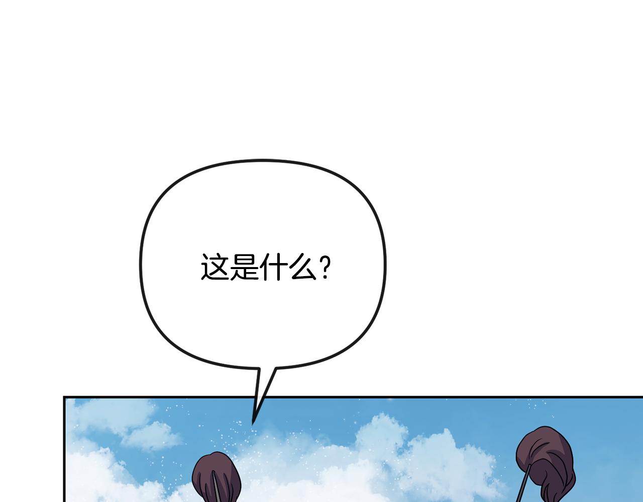 第183话 察觉10