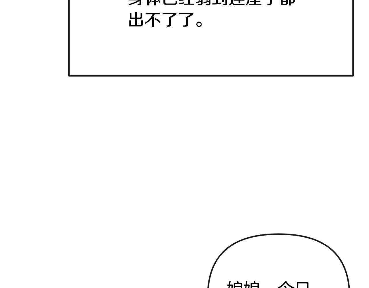 第183话 察觉116