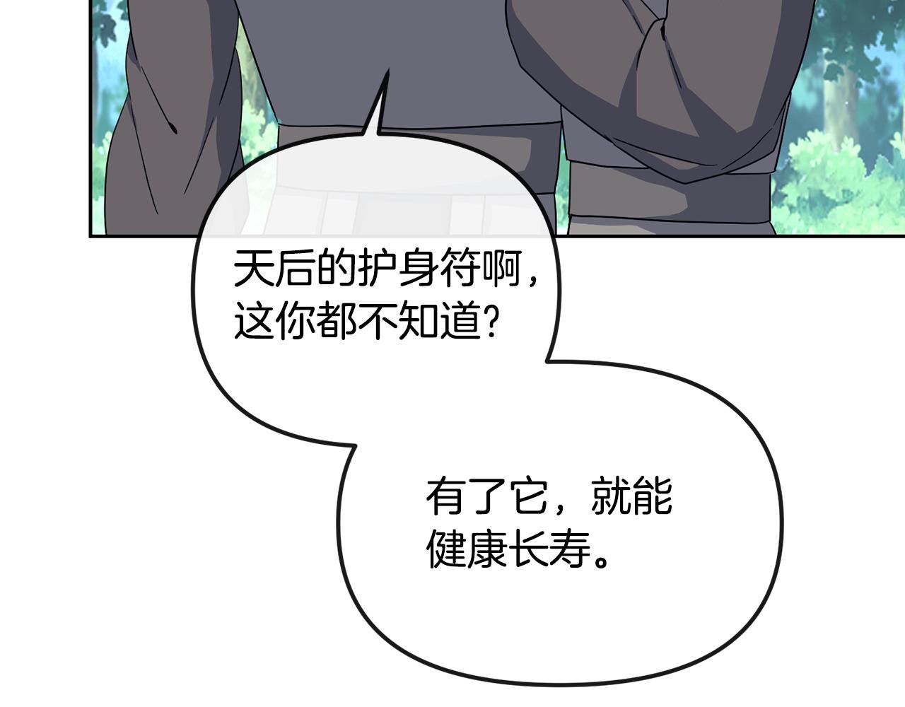 第183话 察觉12