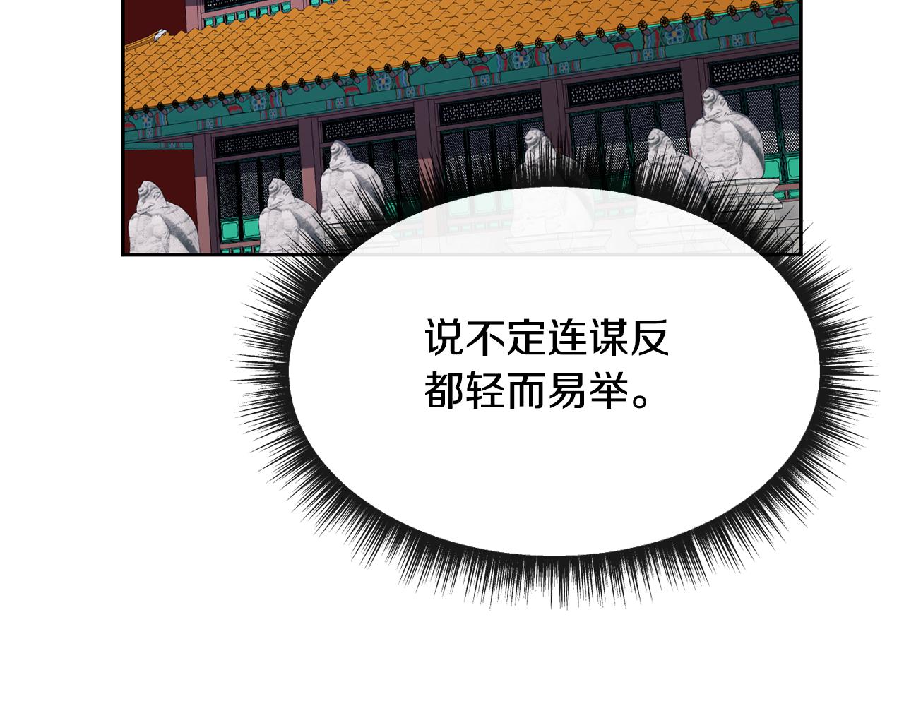 第183话 察觉150