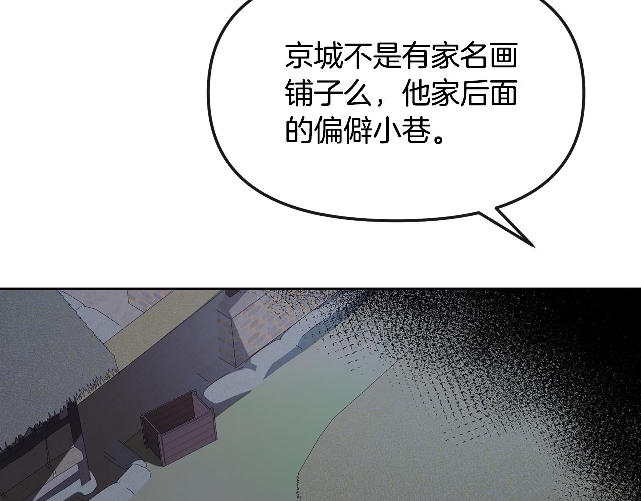 第183话 察觉16