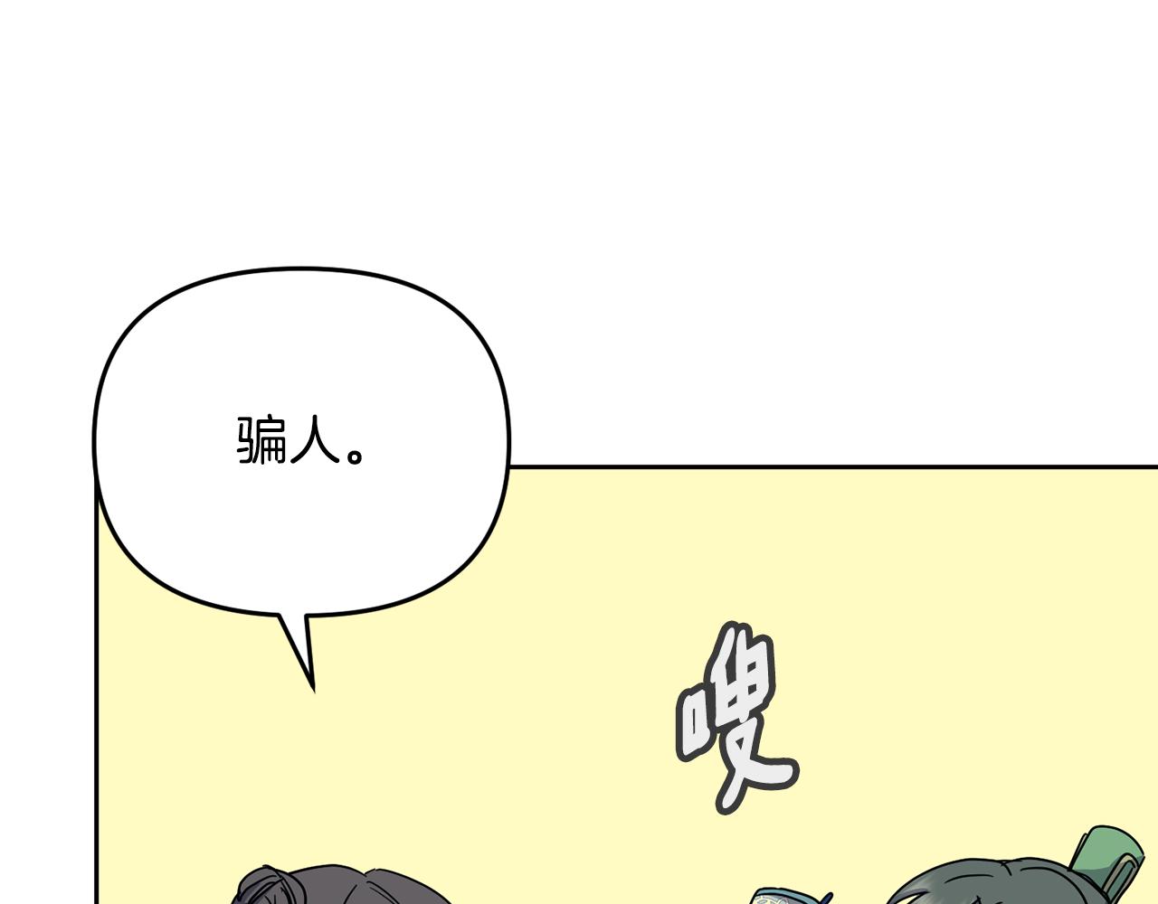 第183话 察觉187