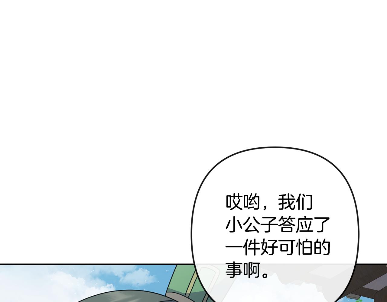 第183话 察觉207
