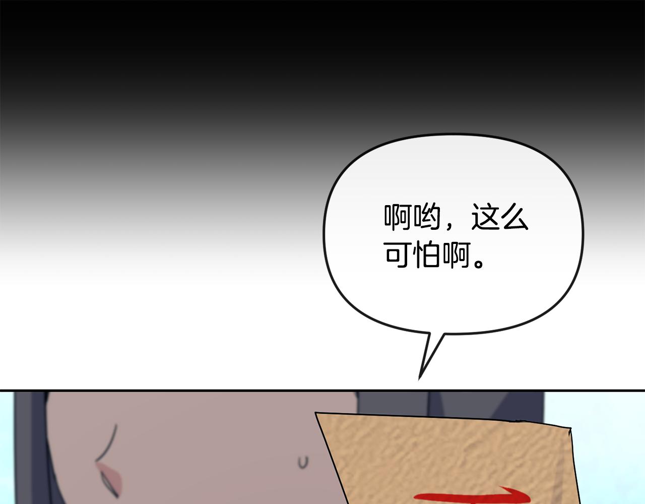 第183话 察觉29
