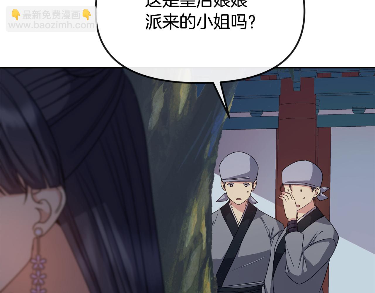 第185话 她到底是谁6