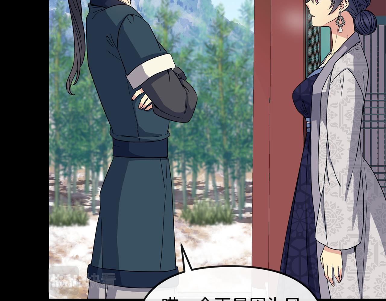 第185话 她到底是谁74