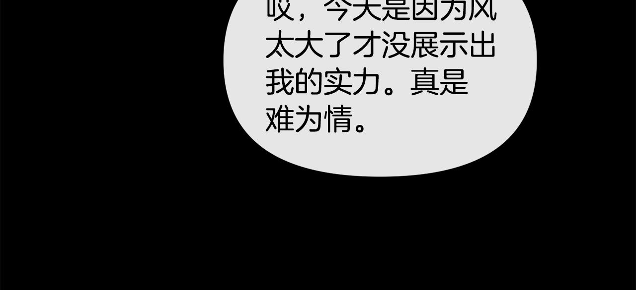 第185话 她到底是谁75